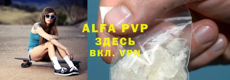 Alpha PVP СК КРИС Кимры